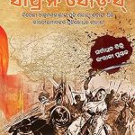 ସାଫ୍ରନ ସୋର୍ଡ଼ସ୍ - Saffron Swords