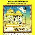 ||శ్రీమద్భగవద్గీత|| సచిత్ర - శ్లోక - తాత్పర్య సహితము