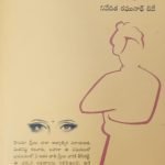 భారతీయ మహిళ-  స్వామి వివేకానందుని దార్శనికత - భవిష్య పథం