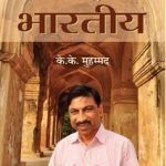 मैं हूं भारतीय Main Hun Bharateeya