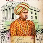 காஜுலு லக்ஷ்மிநரசு செட்டி- Gazulu Lakshminarasu Chetty(Tamil)