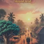 స్వదేశీ సమాజం Swadeshi Samajam