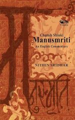 Chatuh Shloki Manusmriti: An English Commentary