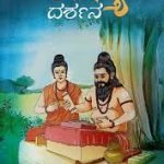 ಅಗಸ್ತ್ಯ ದರ್ಶನ - Agastya Darshan