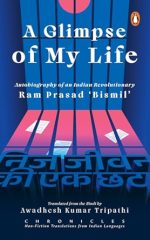 A Glimpse of My Life:Autobiography of the Indian Revolutionary Ram Prasad Bismil