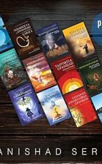 Upanishad Series (Pack of 12)