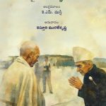నిజాం పాలన చివరిరోజులు - Nizam Palana Chivarirojulu