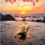 ధర్మం - సంస్కృతి - Dharmam Sanskriti