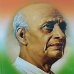 సర్దార్ పటేల్ - Sardar Patel