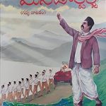 నవదధీచి మనడాక్టర్జీ (గద్య నాటకం)- Navadadheechi Mana Doctorji