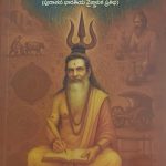 అపూర్వ భారతం - (పురాతన భారతీయ వైజ్ఞానిక ప్రతిభ) - Apurva Bharatam