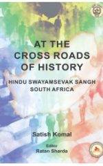 At The Cross Roads Of History - HSS Africa