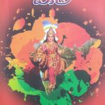 വന്ദേമാതരത്തിൻ്റെ കഥ - VANDEMATHARATHINTE KADHA