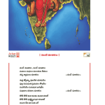 సంపూర్ణ వందేమాతరం (ఐదు కాలెండర్ల సెట్) - Vandemataram Telugu Calendar ( Pack of 5 )