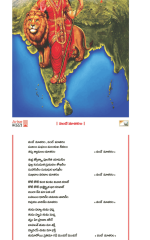 సంపూర్ణ వందేమాతరం (ఐదు కాలెండర్ల సెట్) - Vandemataram Telugu Calendar ( Pack of 5 )