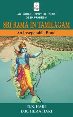 Sri Rama In Tamilagam, An Inseparable Bond