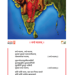 पूर्ण वन्देमातरम कैलंडर ( पाँच का सेट ) -  Vandemataram Calendar ( Pack of 5 )