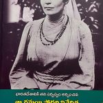 త్యాగమయి సోదరి నివేదిత - Tyagmayi Sodari Nivedita