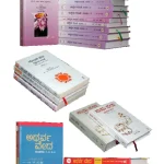 ಸಂಹಿತೆಗಳ ಪೂರ್ಣ ಅನುವಾದ - 26 Volumes Set - Kannada